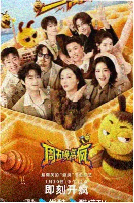 出发吧山海 旅行综艺